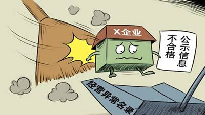 企業(yè)經(jīng)營(yíng)異常怎么辦？摩拜單車(chē)陷入經(jīng)營(yíng)異常名單